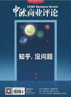 中欧商业评论